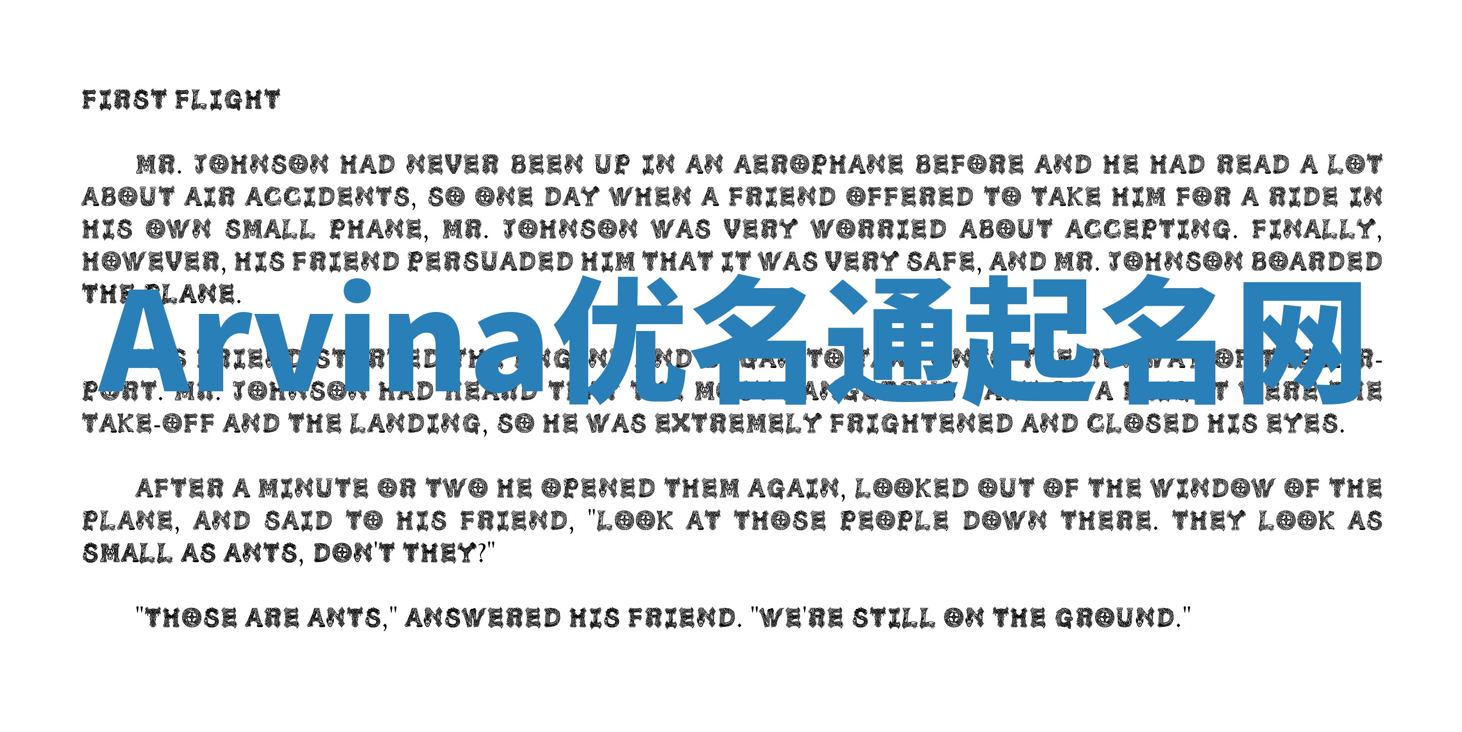 Arvina优名通起名网