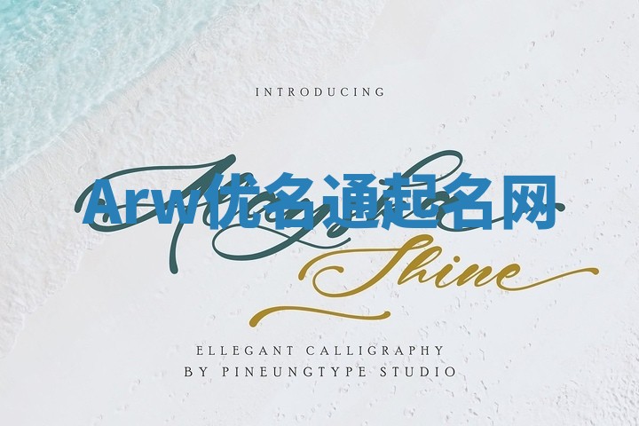 Arw优名通起名网