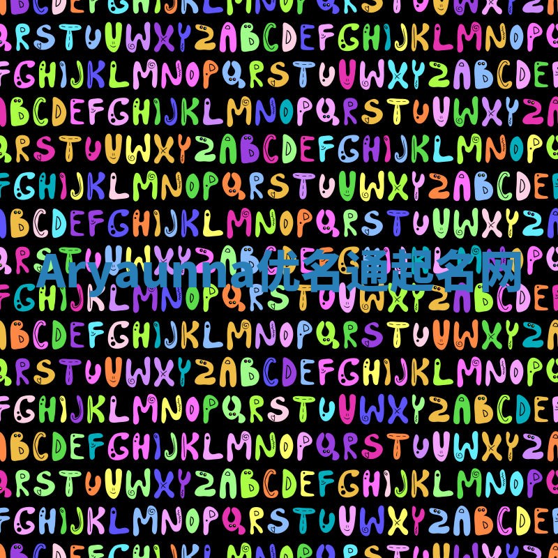 Aryaunna优名通起名网