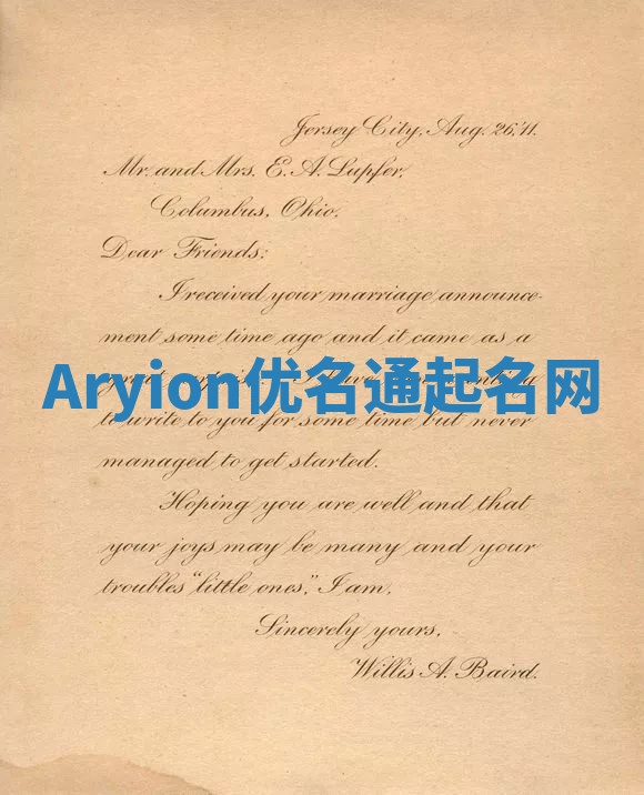 Aryion优名通起名网