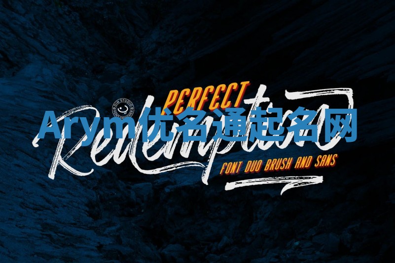 Arym优名通起名网