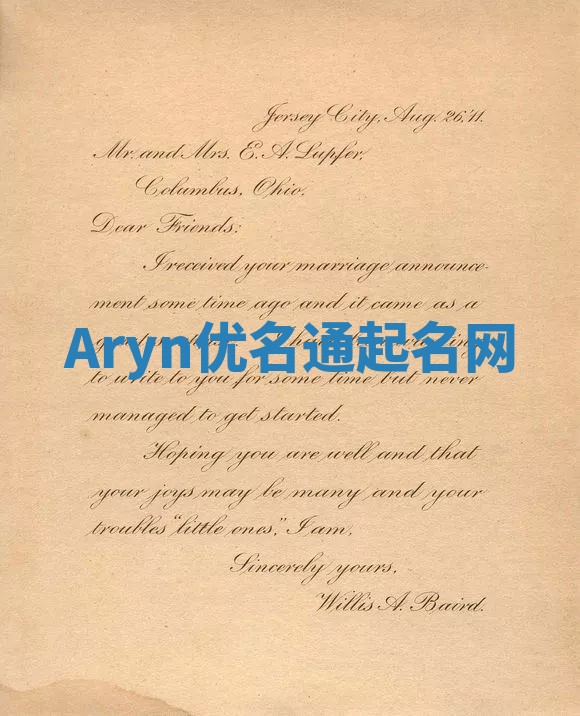 Aryn优名通起名网