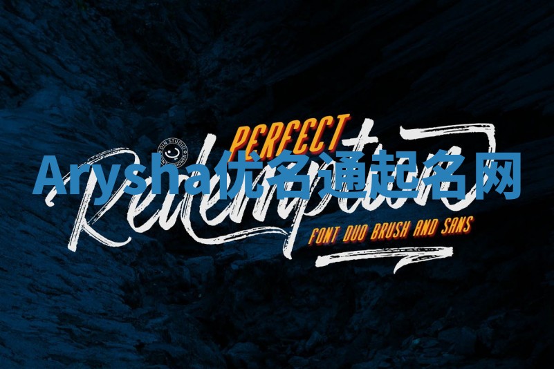 Arysha优名通起名网