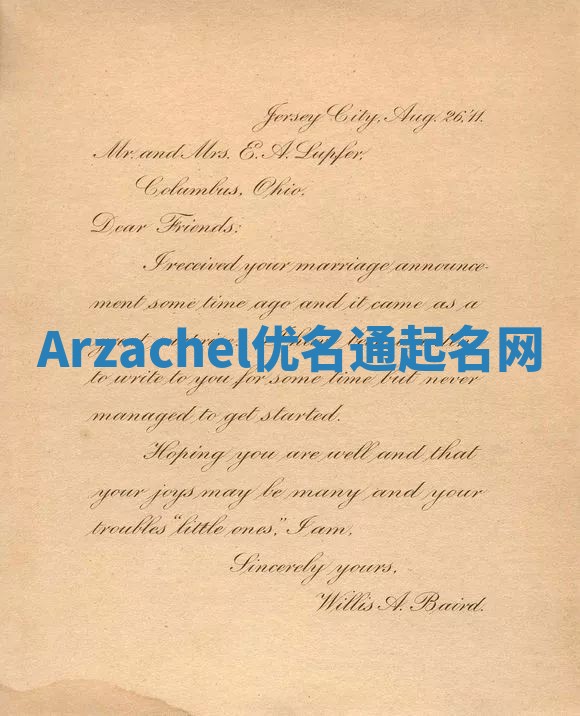 Arzachel优名通起名网 Arzachel优名通起名网