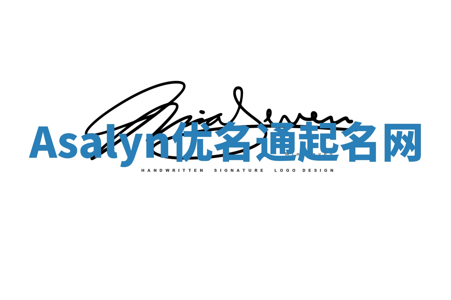 Asalyn优名通起名网