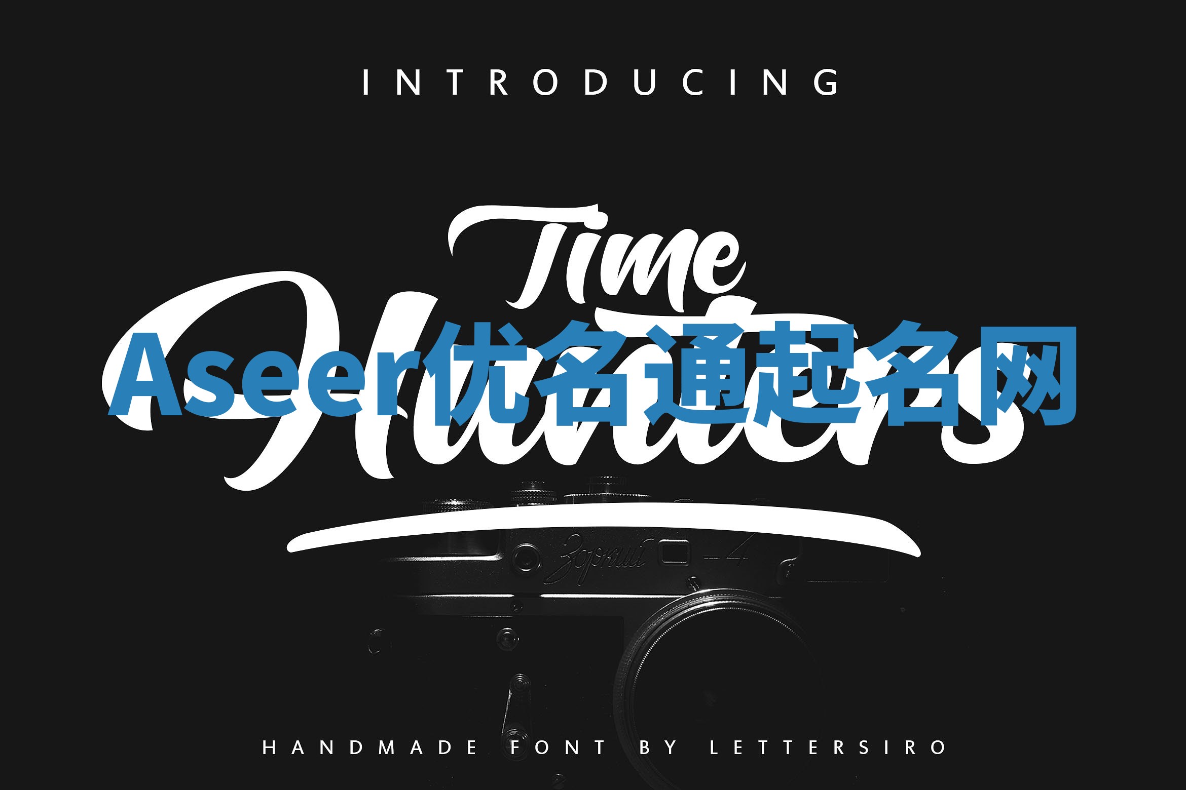 Aseer优名通起名网