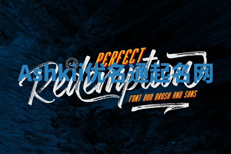 Ashkii优名通起名网