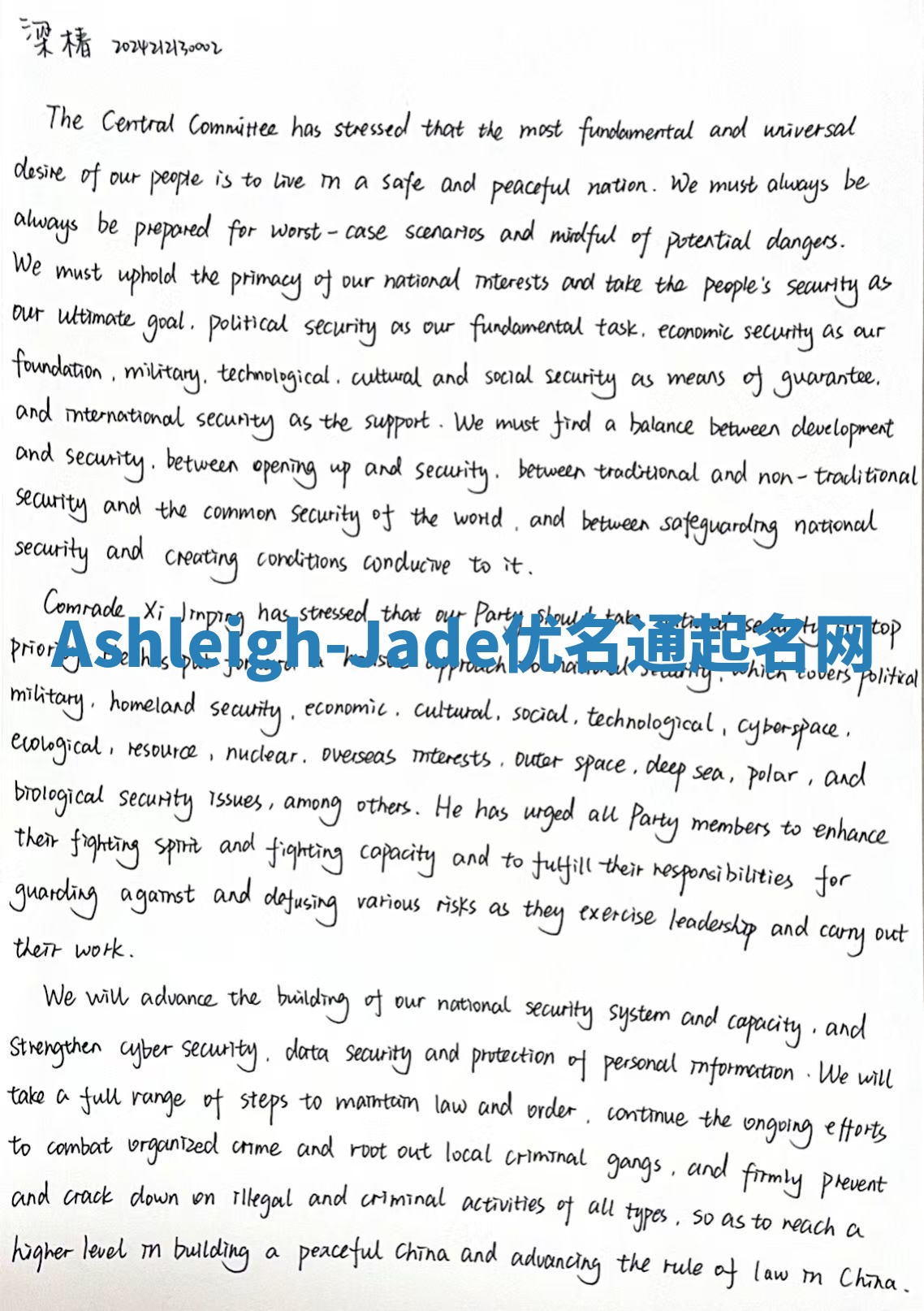 Ashleigh-Jade优名通起名网