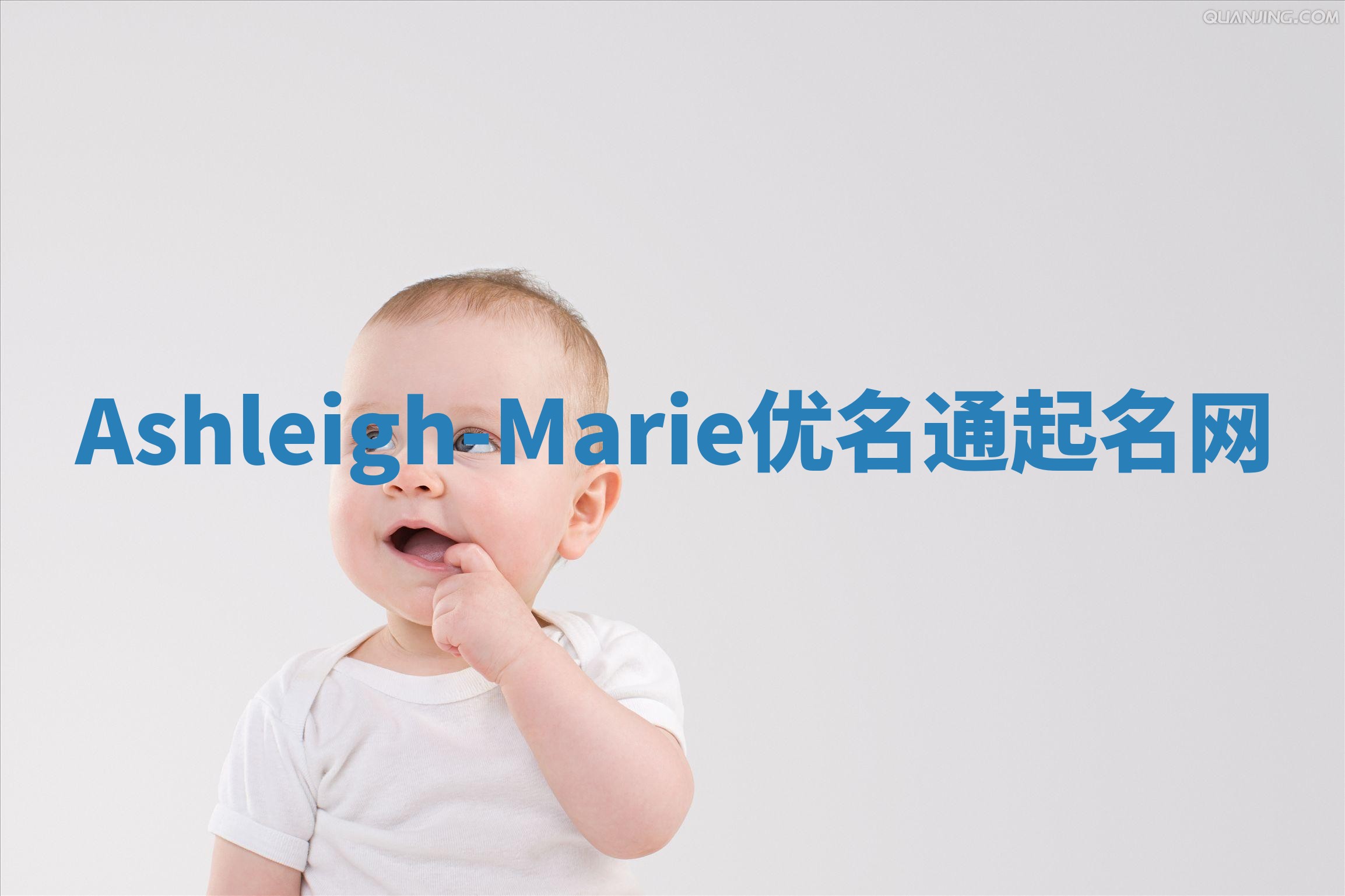 Ashleigh-Marie优名通起名网