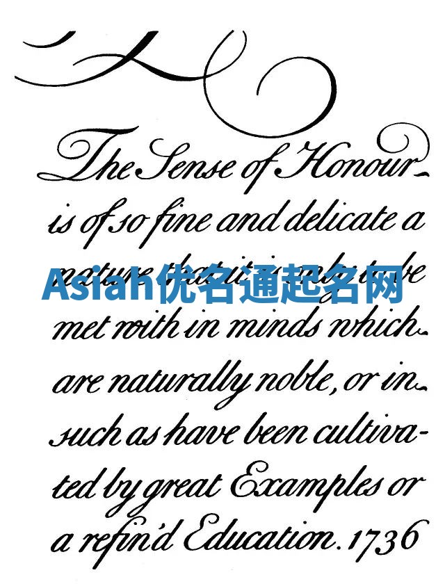 Asiah优名通起名网