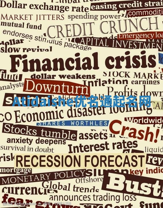 Atidaishe优名通起名网