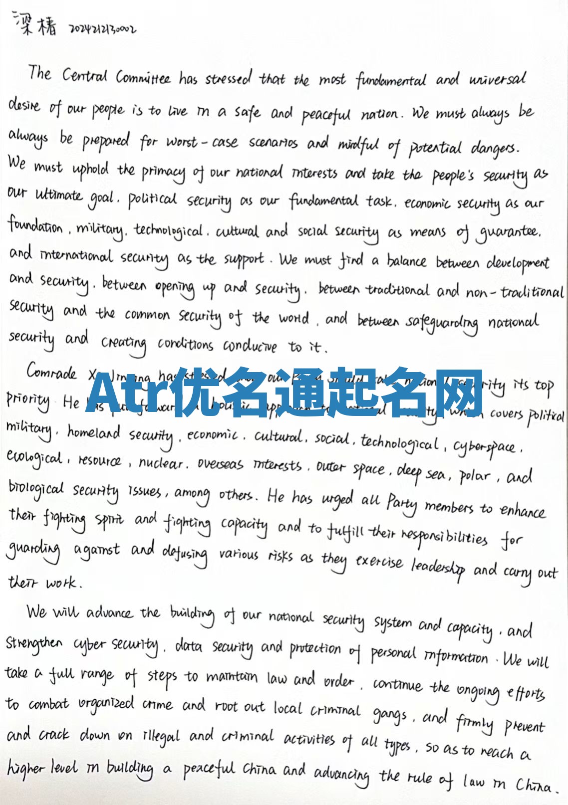 Atr优名通起名网 Atr优名通起名网