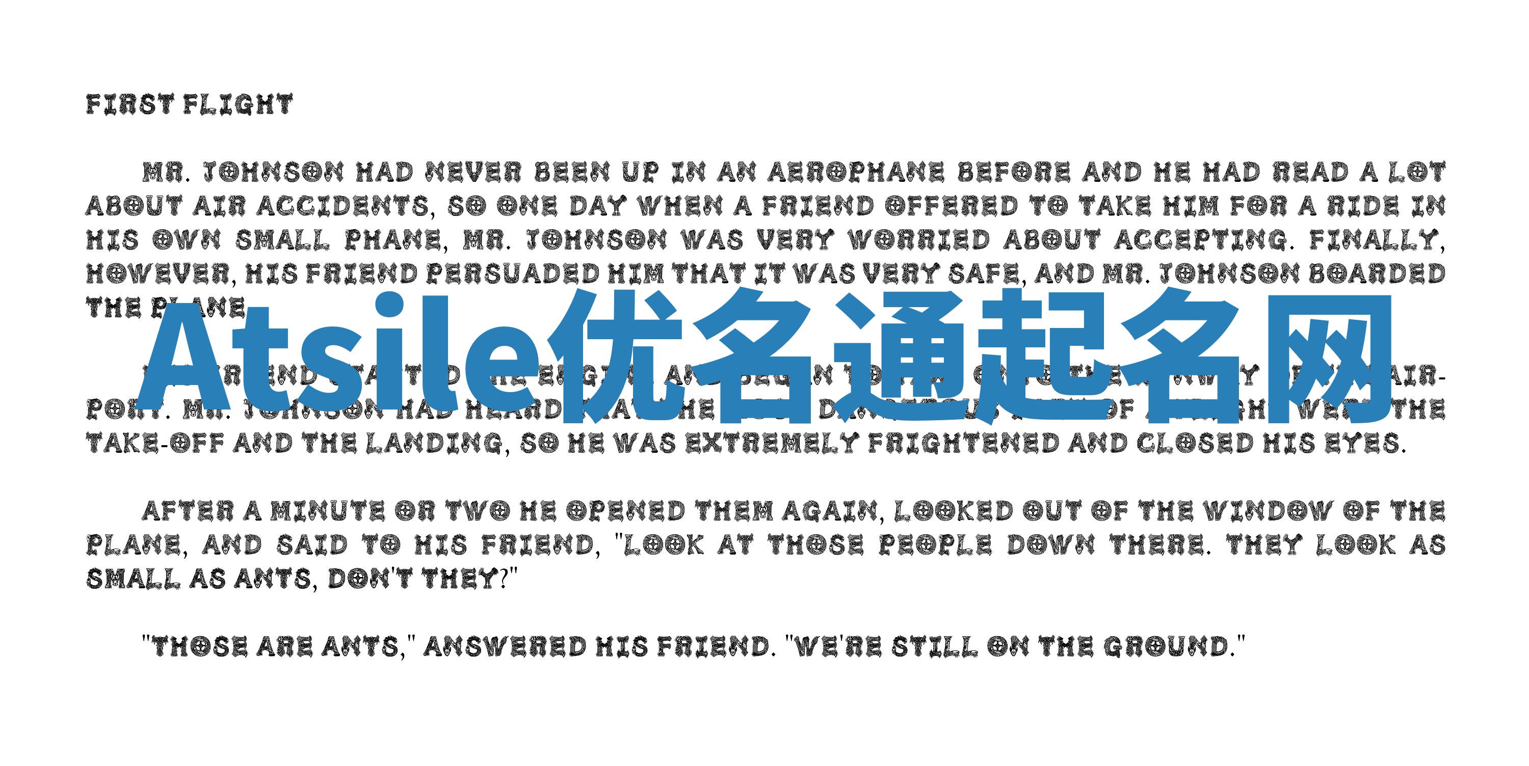 Atsile优名通起名网