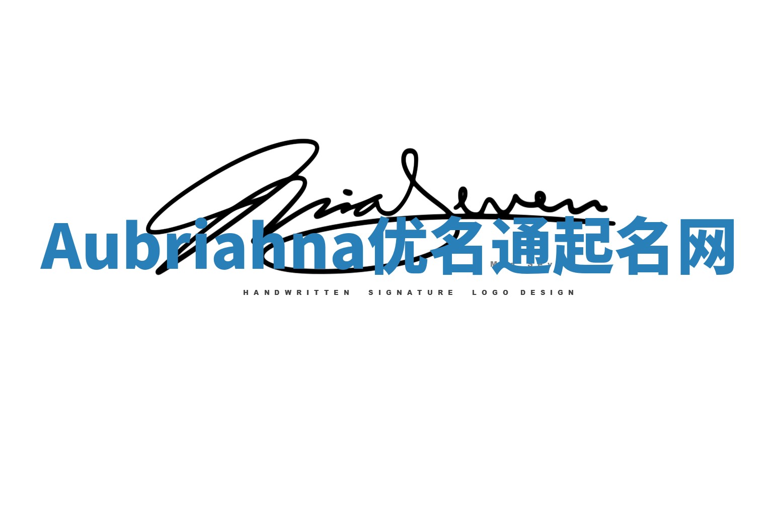 Aubriahna优名通起名网