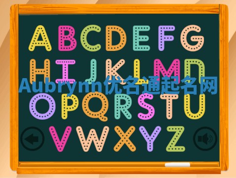 Aubrynn优名通起名网