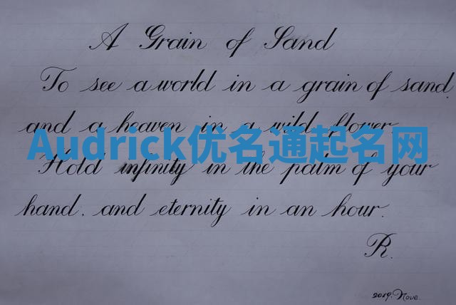 Audrick优名通起名网