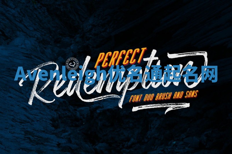 Avenleigh优名通起名网