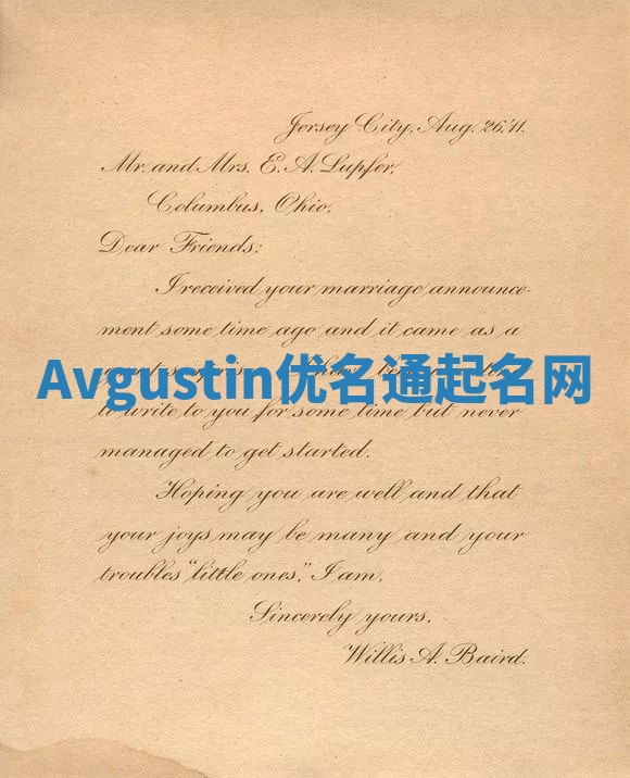 Avgustin优名通起名网