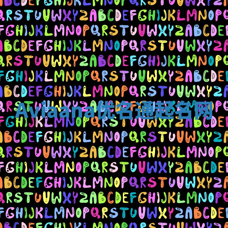 Aviaana优名通起名网