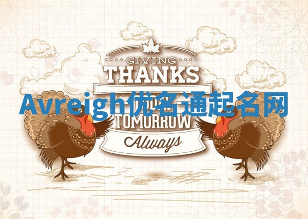 Avreigh优名通起名网