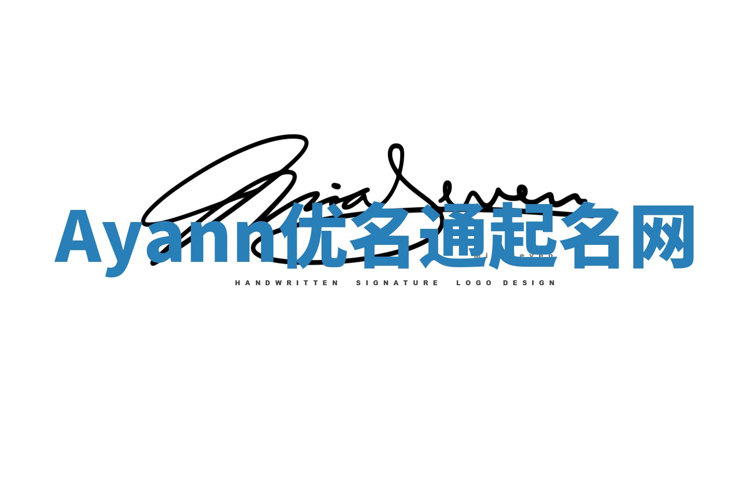 Ayann优名通起名网 Ayann优名通起名网