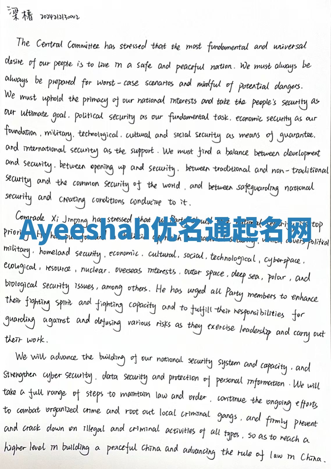 Ayeeshah优名通起名网