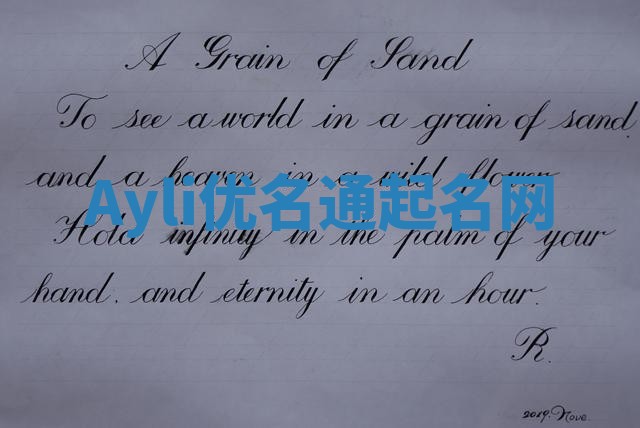 Ayli优名通起名网