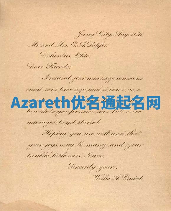 Azareth优名通起名网