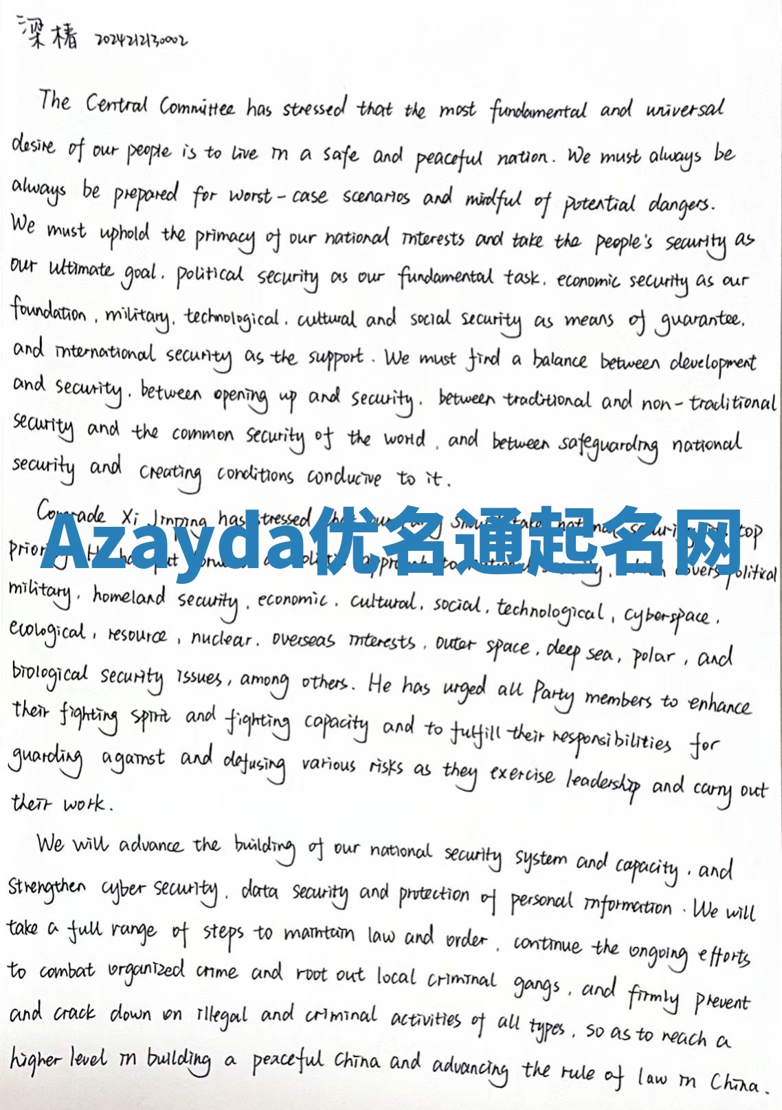 Azayda优名通起名网