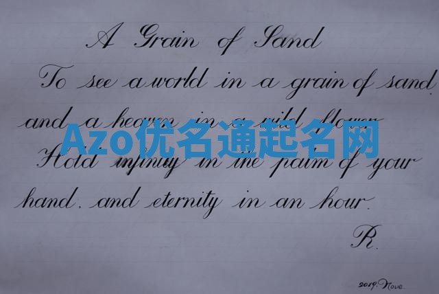 Azo优名通起名网