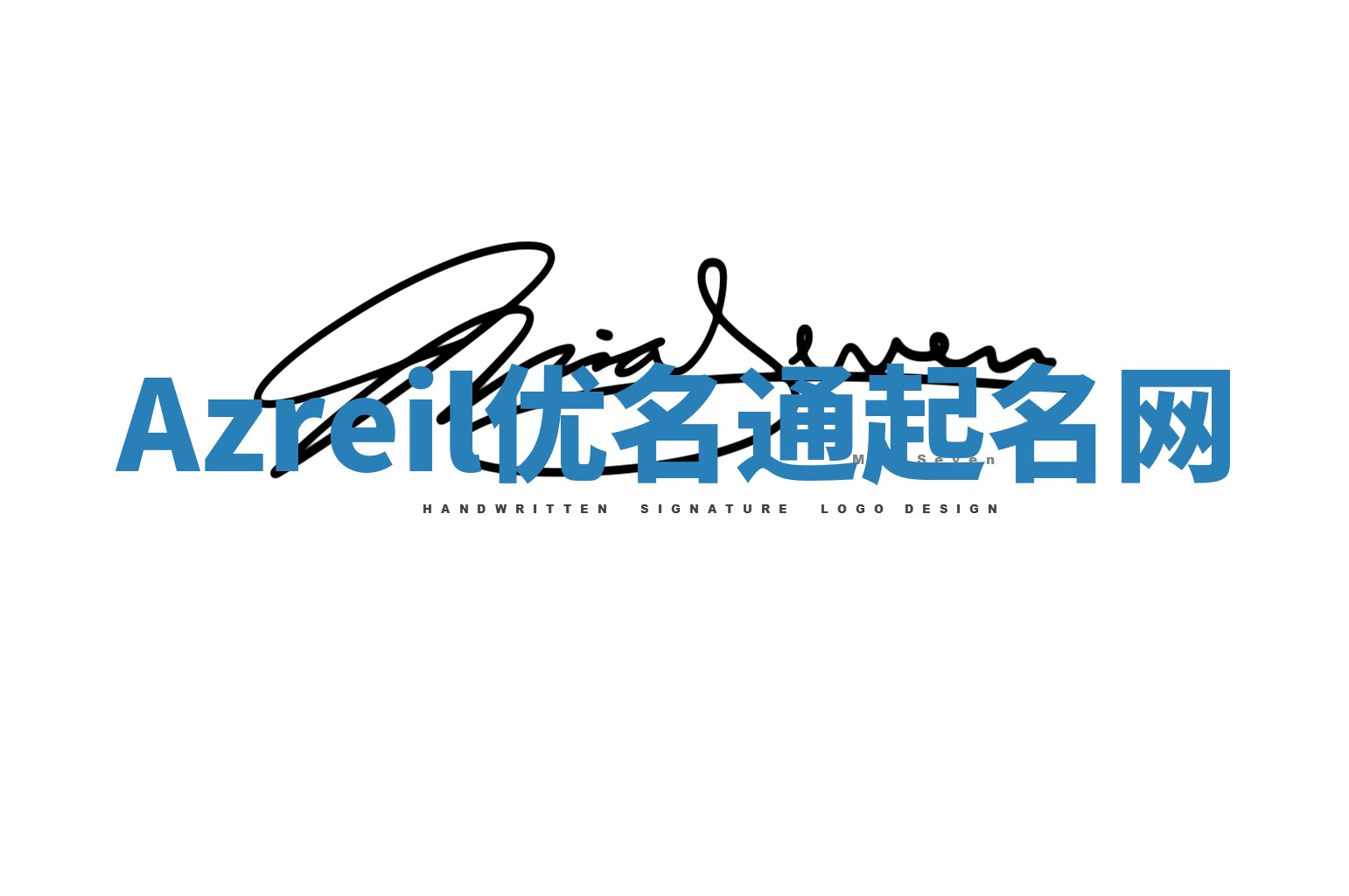 Azreil优名通起名网 Azreil优名通起名网