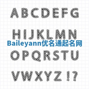 Baileyann优名通起名网