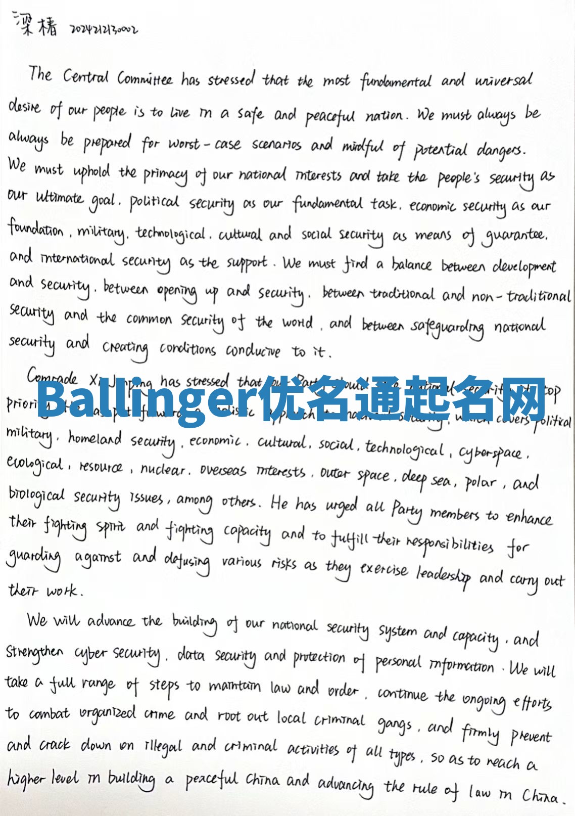 Ballinger优名通起名网