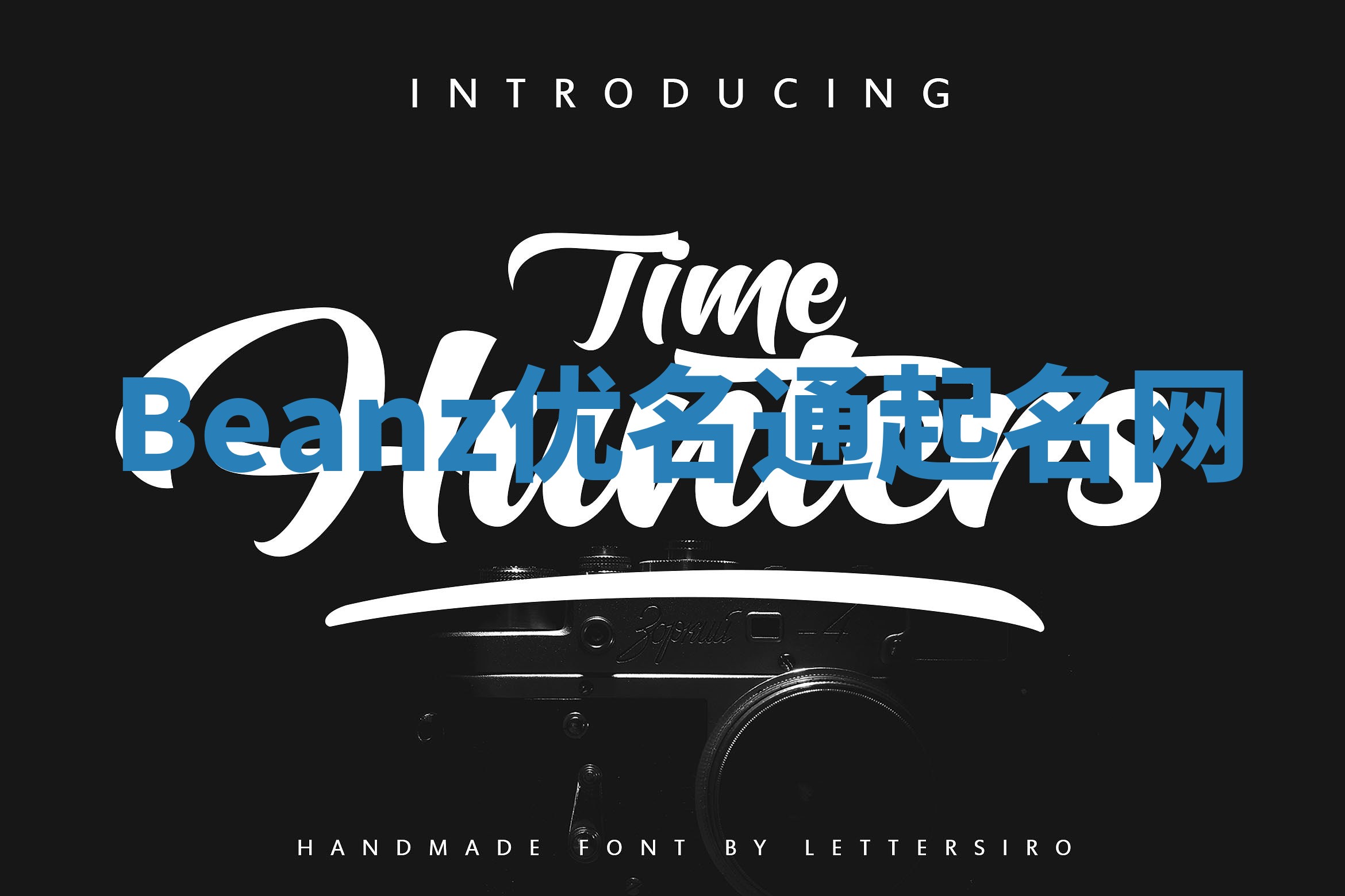 Beanz优名通起名网