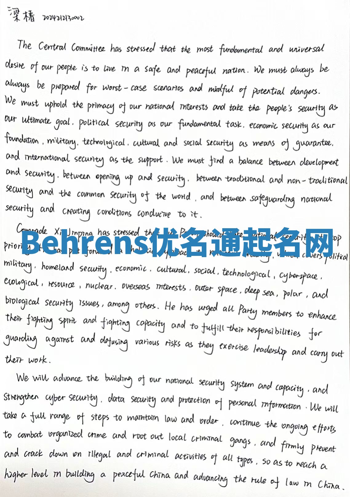 Behrens优名通起名网