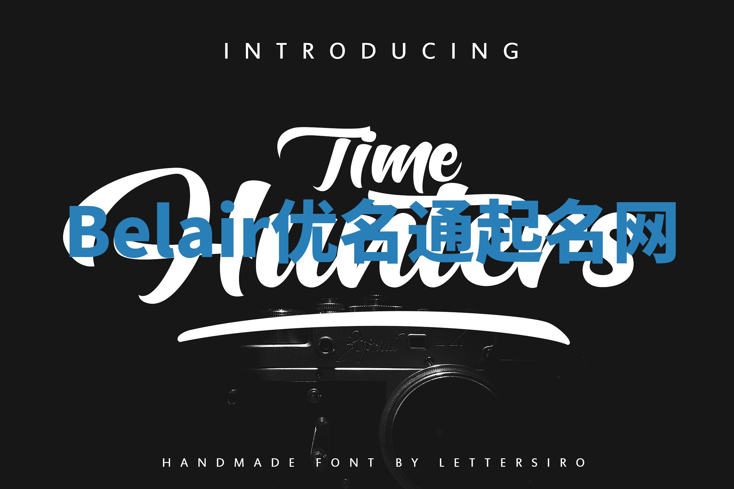 Belair优名通起名网