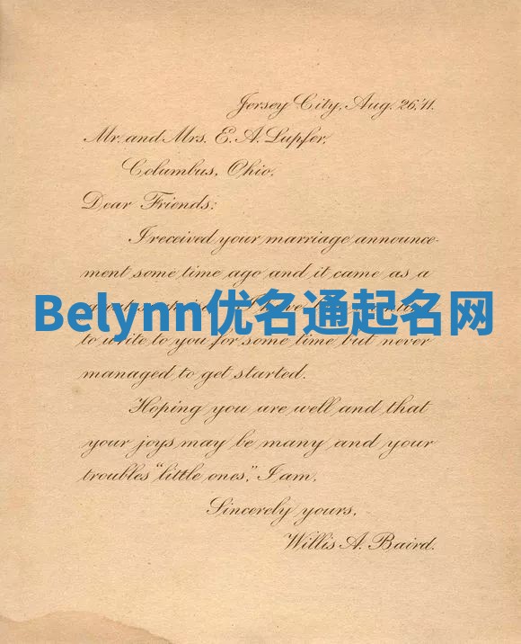 Belynn优名通起名网