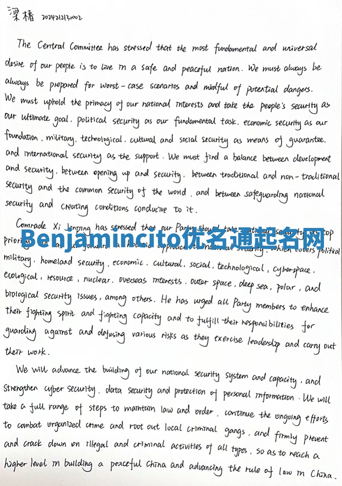 Benjamincito优名通起名网