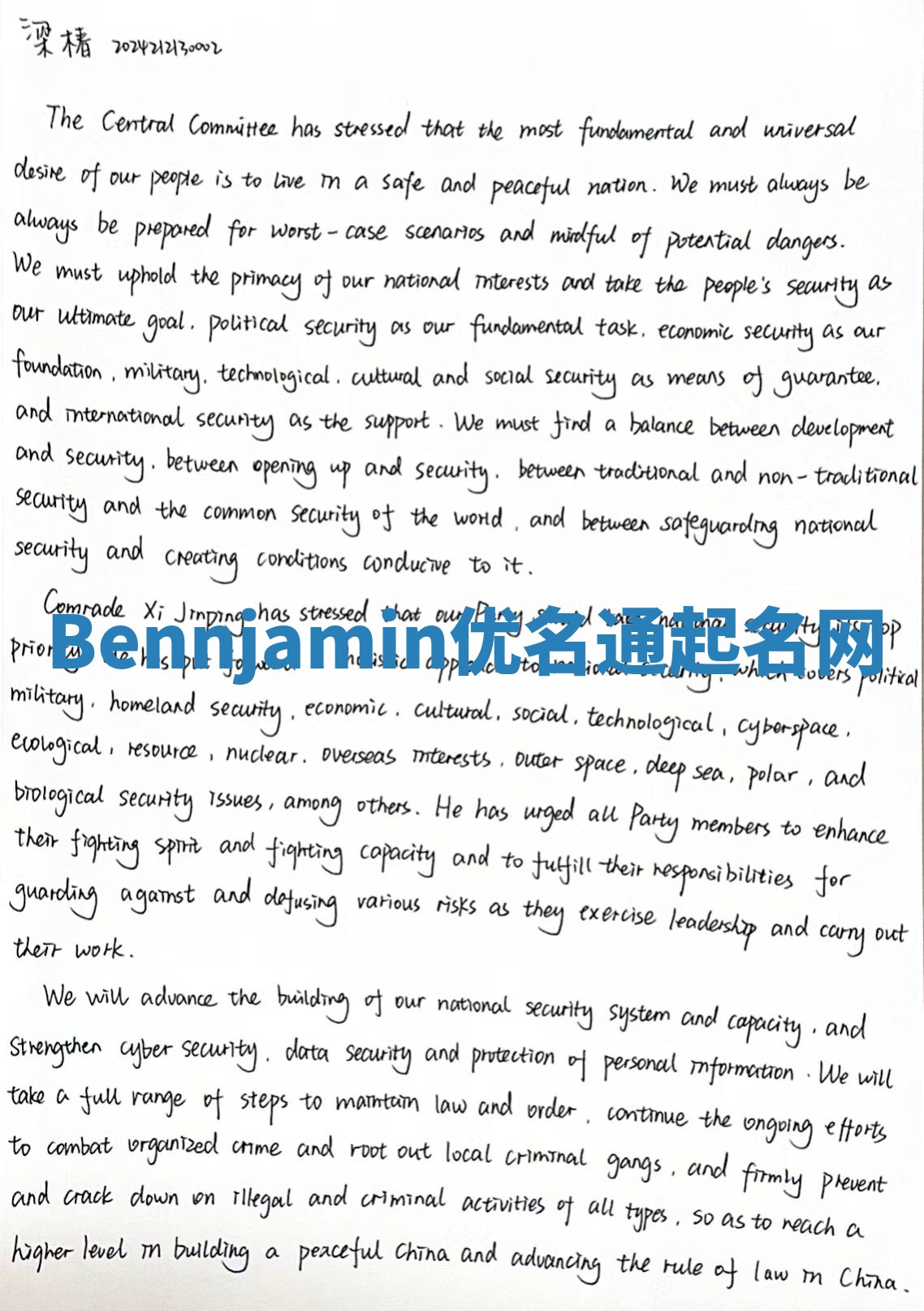 Bennjamin优名通起名网