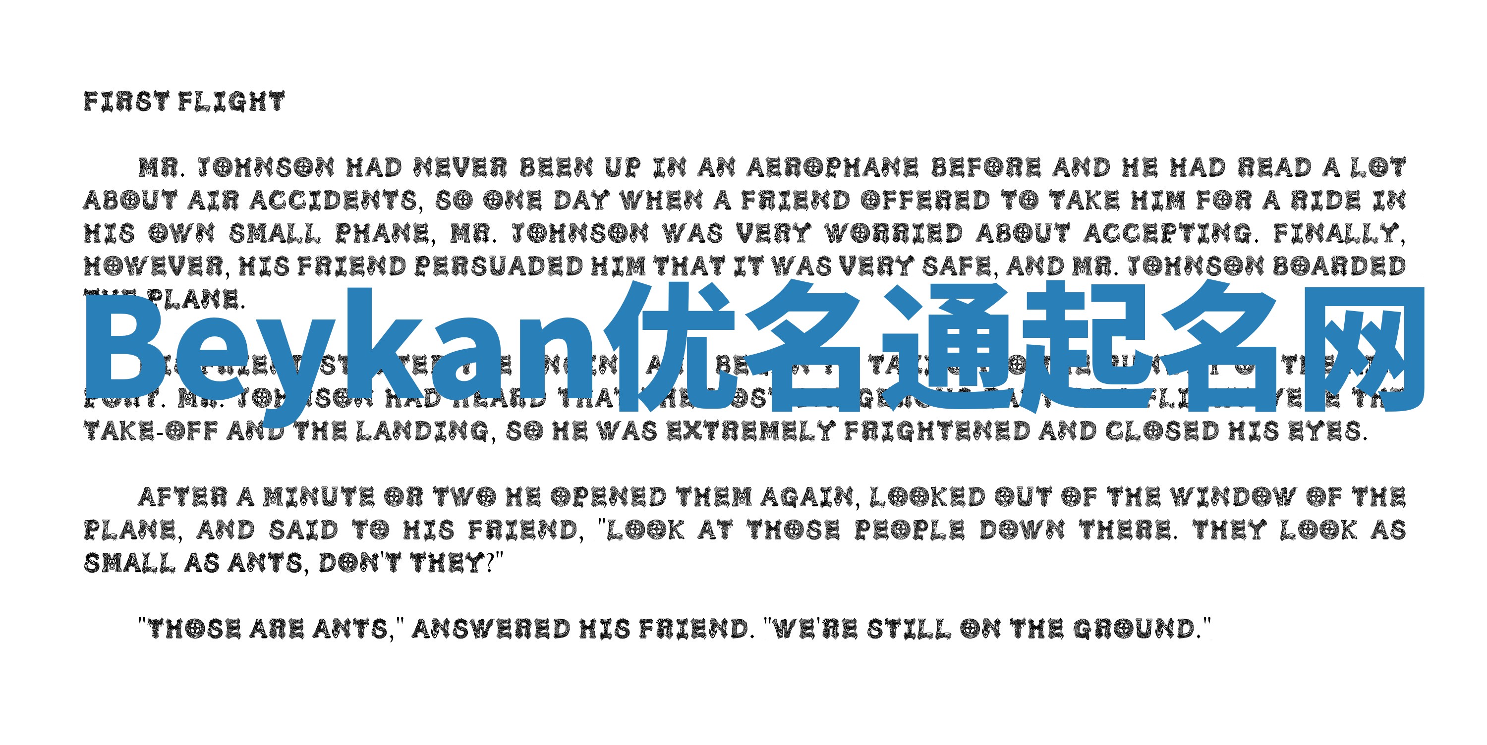 Beykan优名通起名网