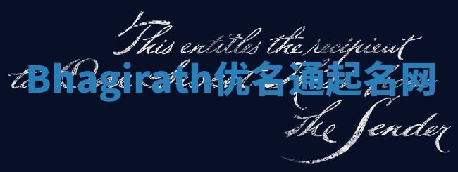 Bhagirath优名通起名网
