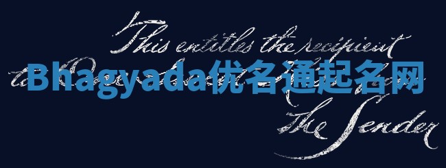 Bhagyada优名通起名网