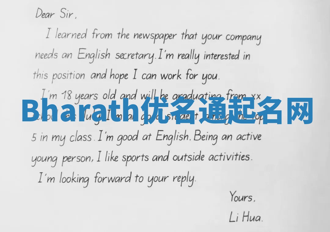 Bharath优名通起名网