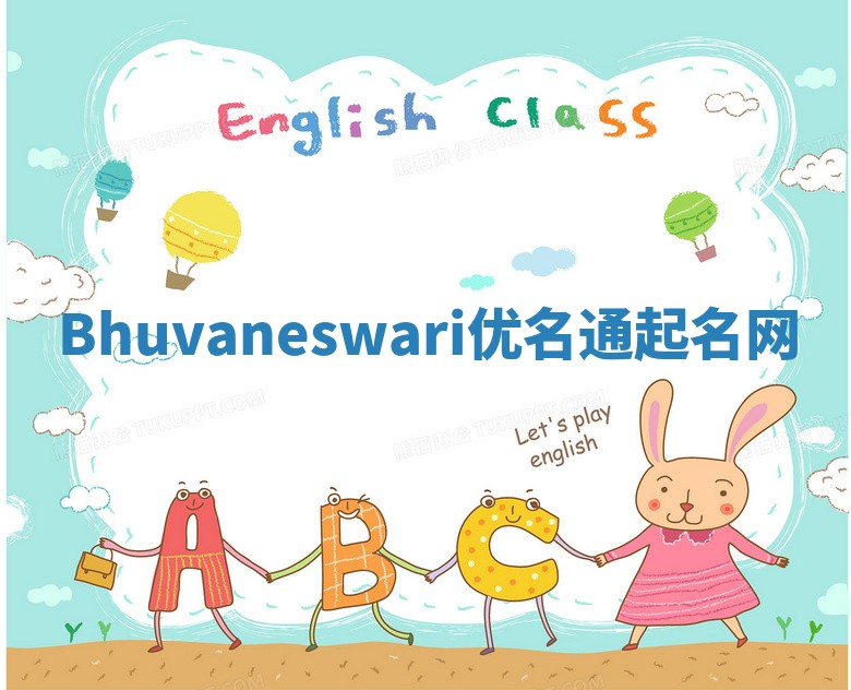 Bhuvaneswari优名通起名网