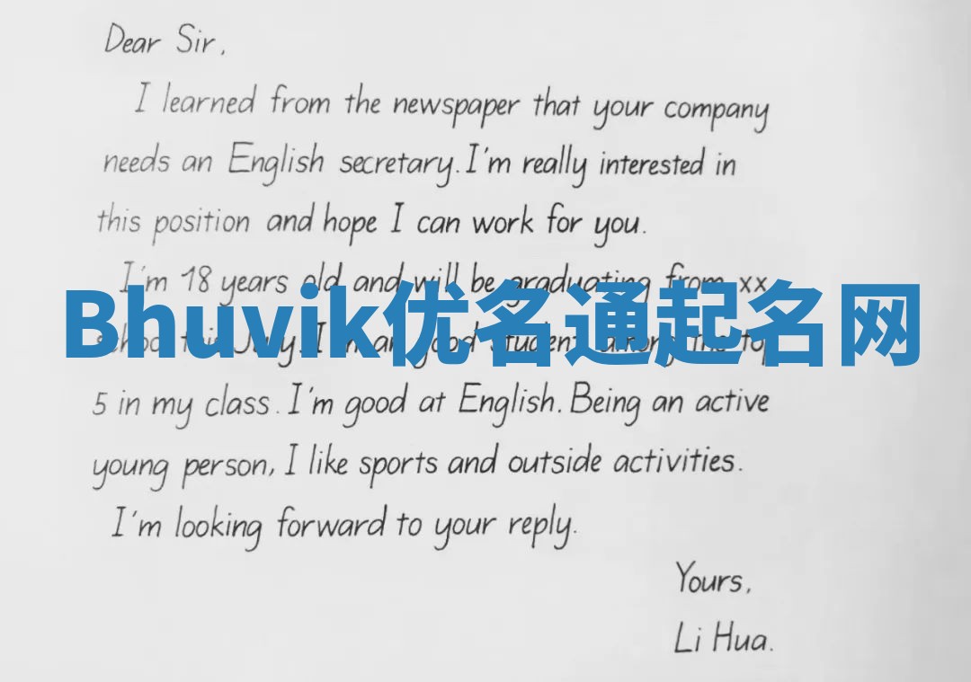 Bhuvik优名通起名网