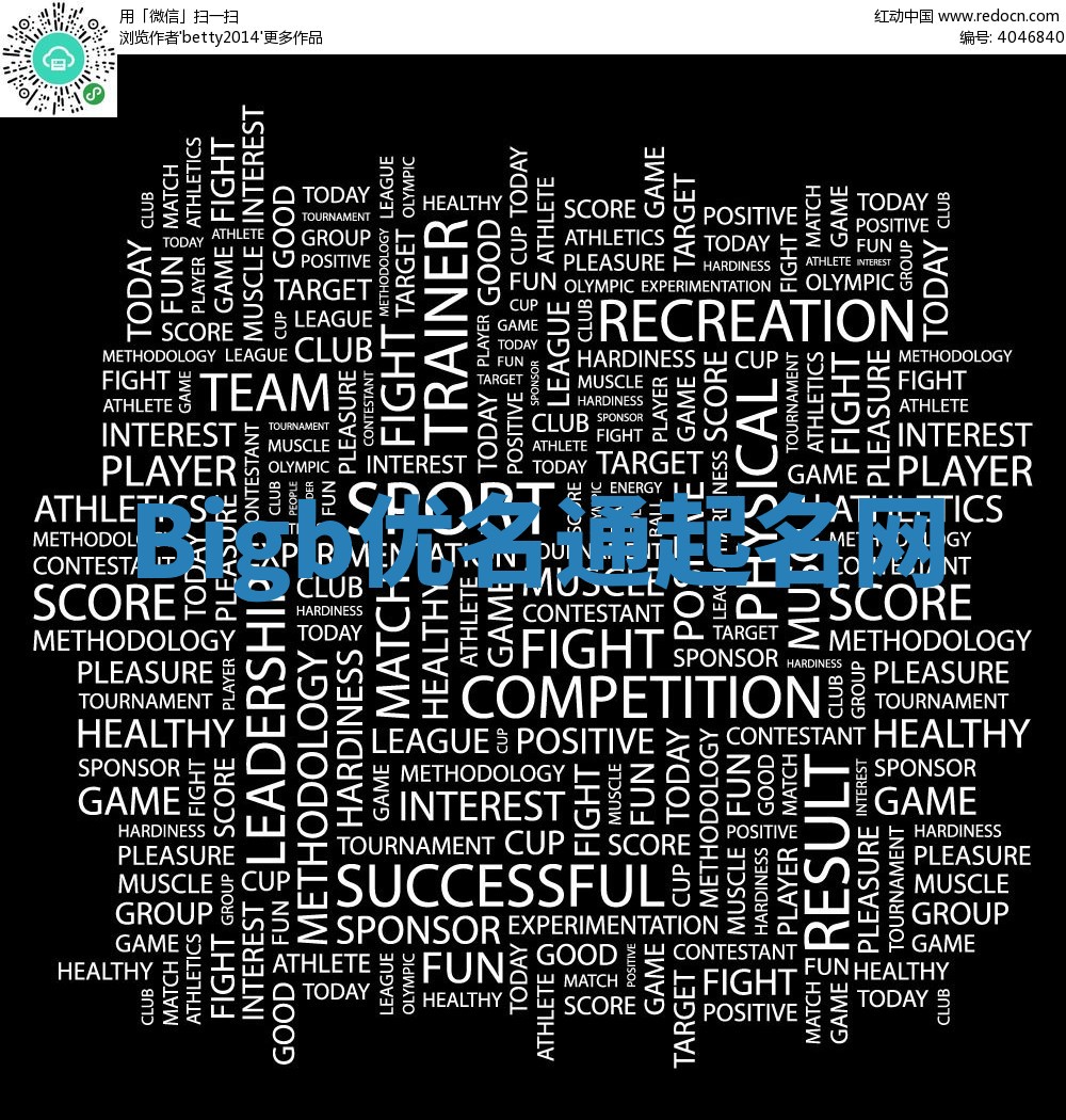 Bigb优名通起名网