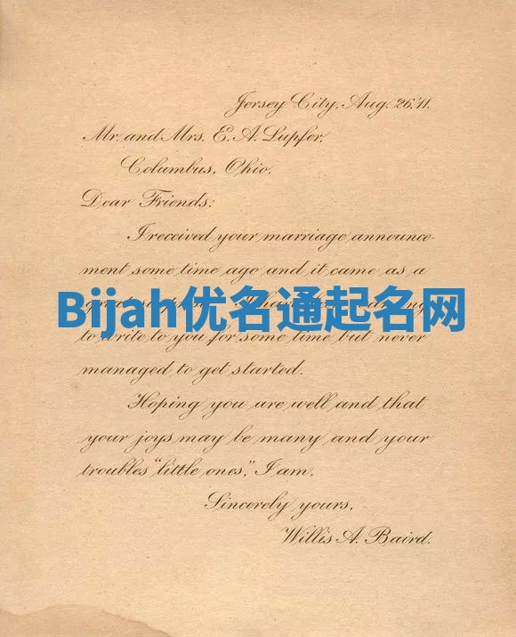 Bijah优名通起名网