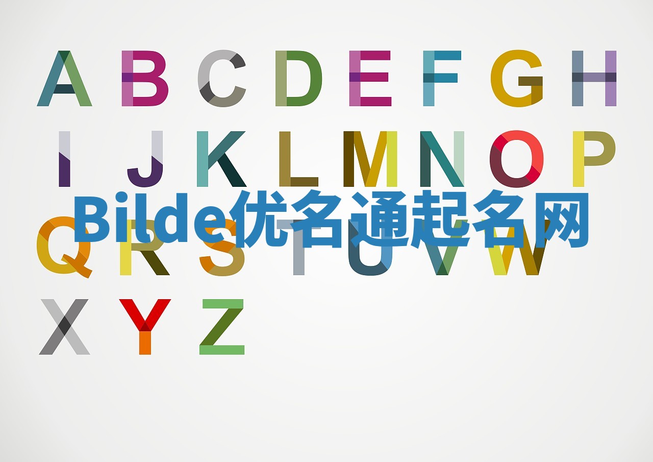 Bilde优名通起名网