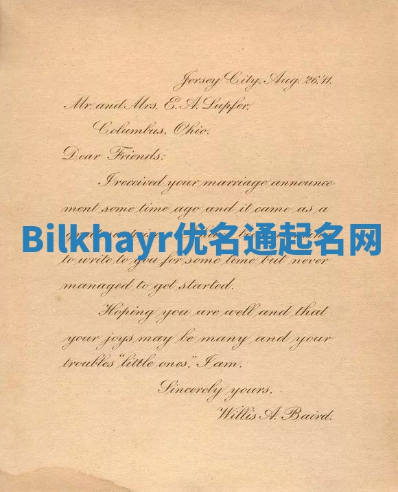 Bilkhayr优名通起名网