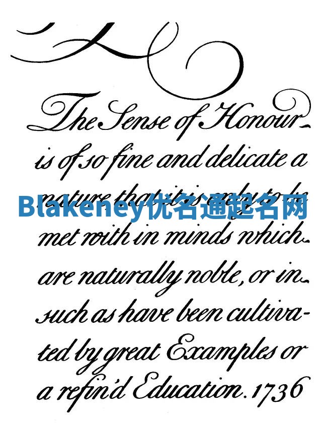 Blakeney优名通起名网